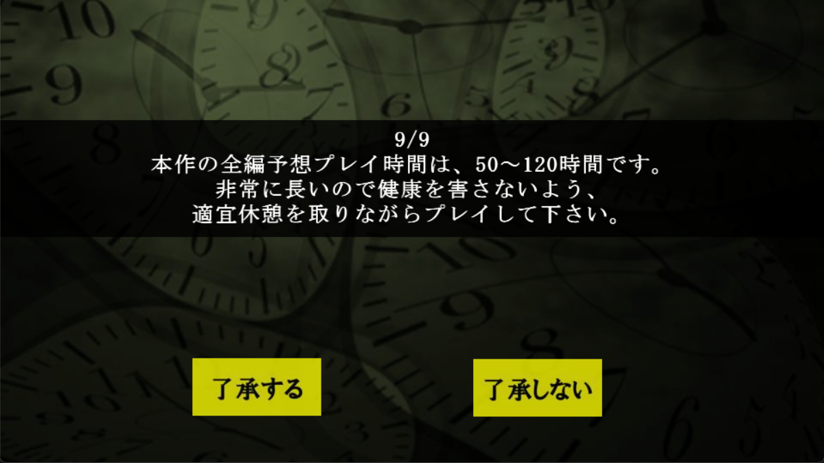 yes there's 13 fucking screens of disclaimers